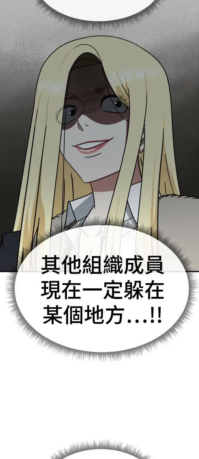 漫画《盗脸人生》河娜永 16第34张图