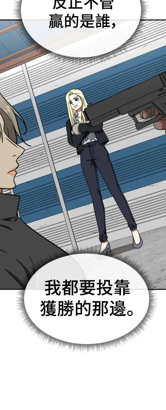 漫画《盗脸人生》河娜永 16第38张图