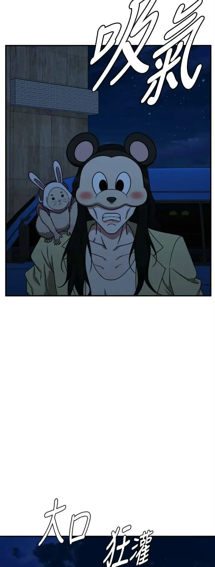 漫画《盗脸人生》河娜永 16第52张图