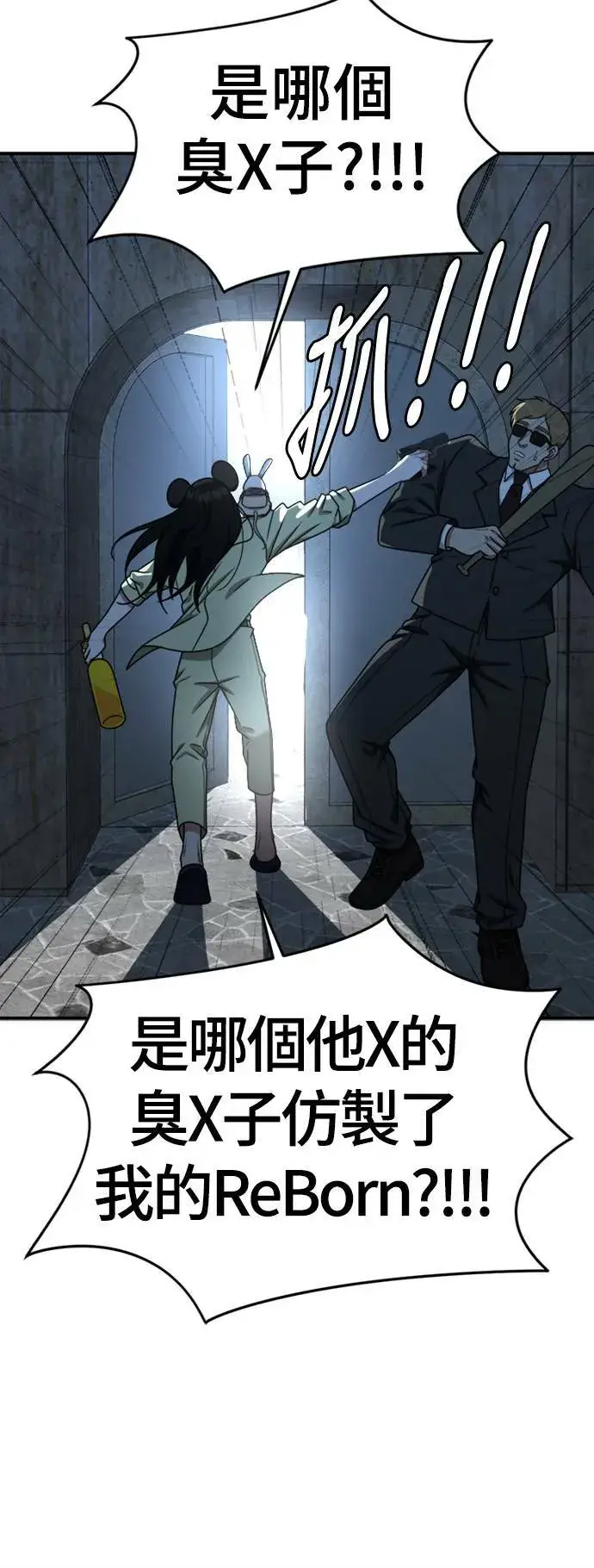 漫画《盗脸人生》河娜永 16第56张图