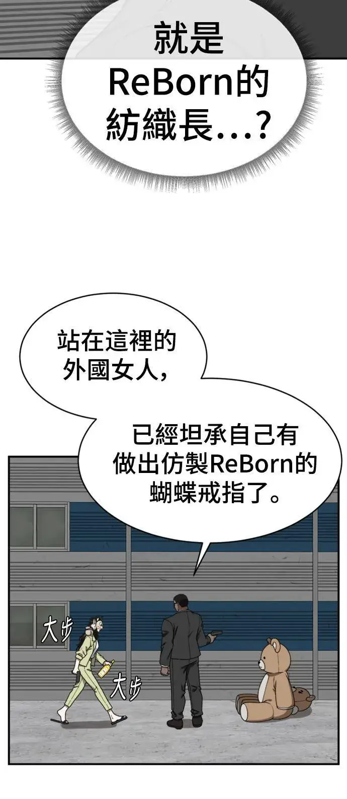 漫画《盗脸人生》河娜永 16第59张图