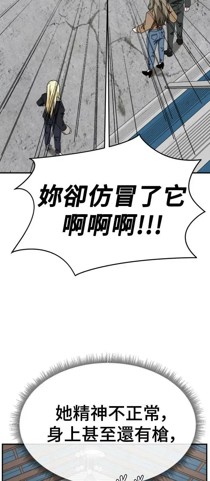 漫画《盗脸人生》河娜永 16第79张图