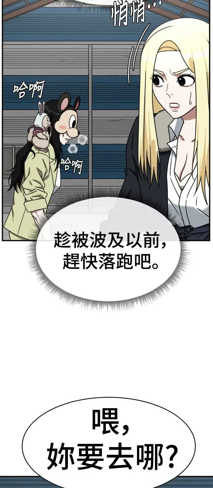 漫画《盗脸人生》河娜永 16第80张图