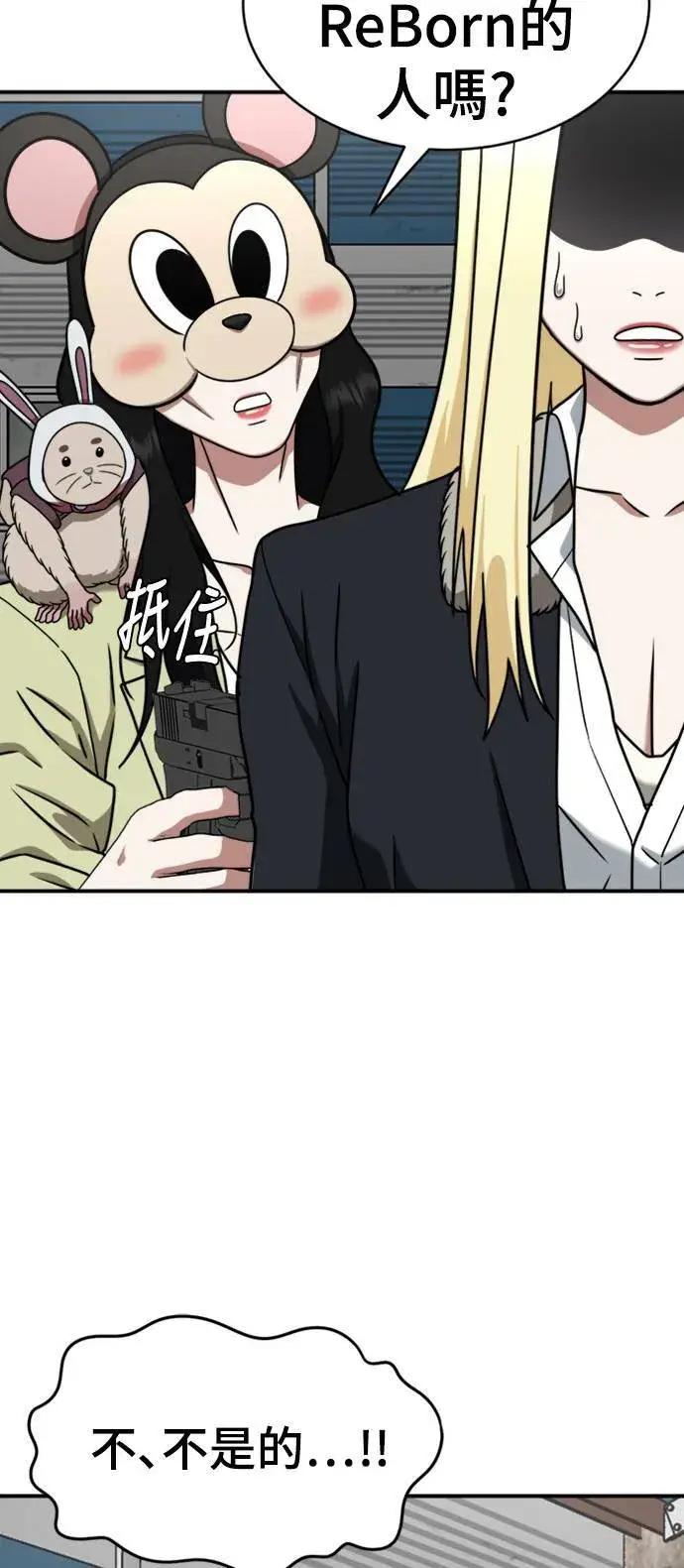 漫画《盗脸人生》河娜永 16第82张图