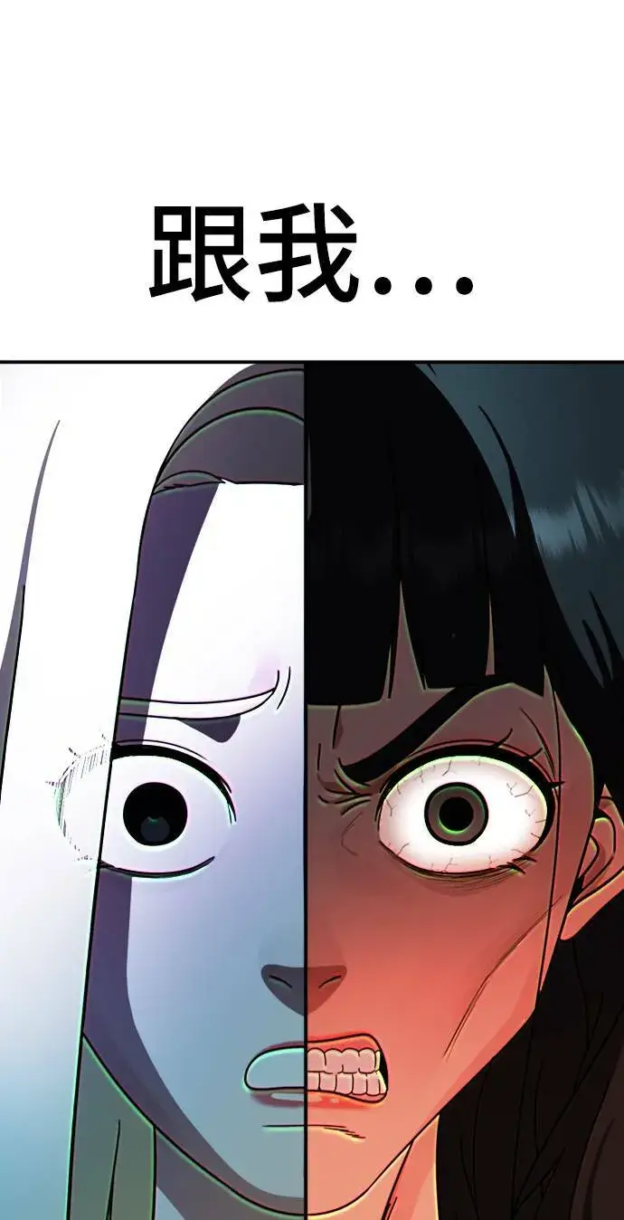 漫画《盗脸人生》河娜永 16第93张图
