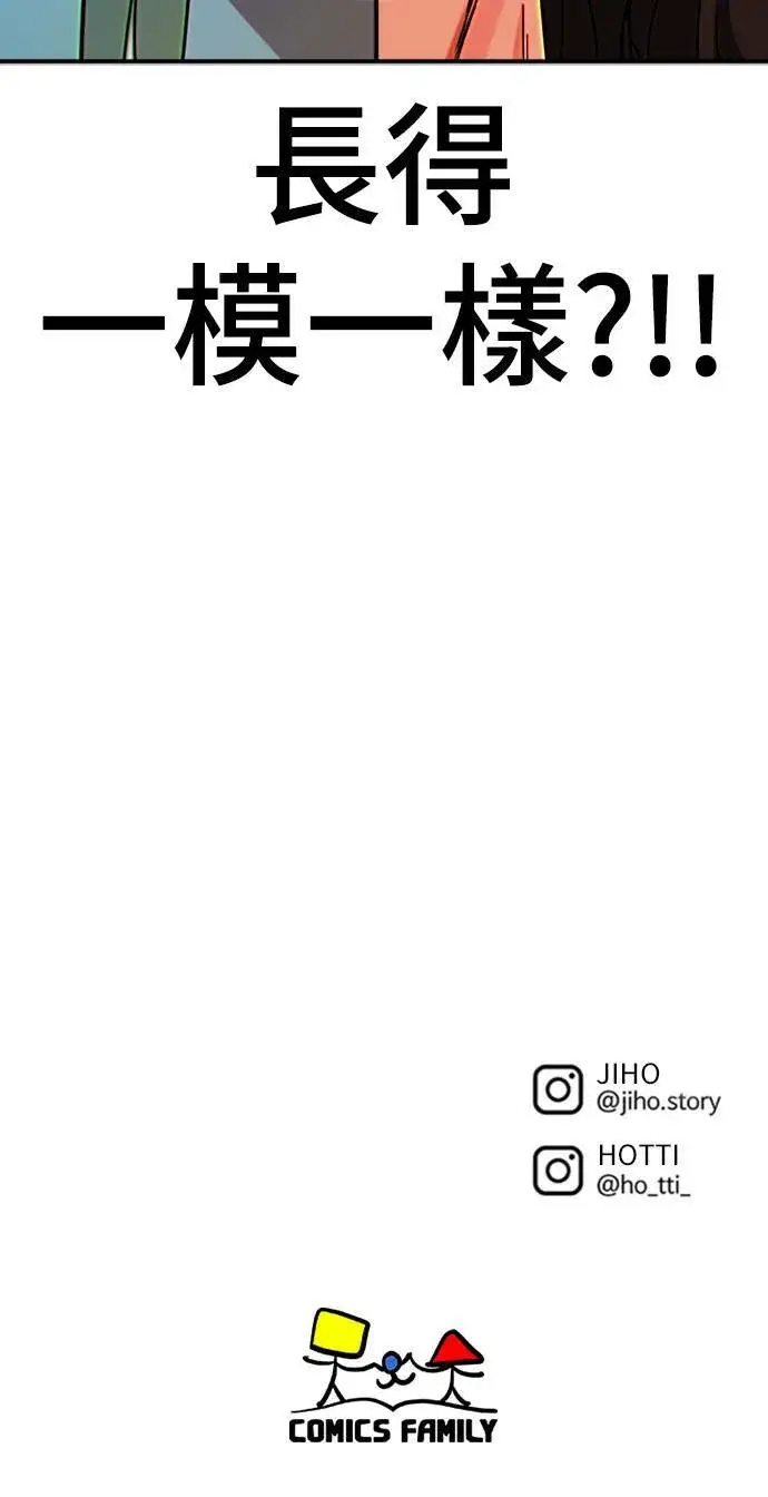 漫画《盗脸人生》河娜永 16第94张图