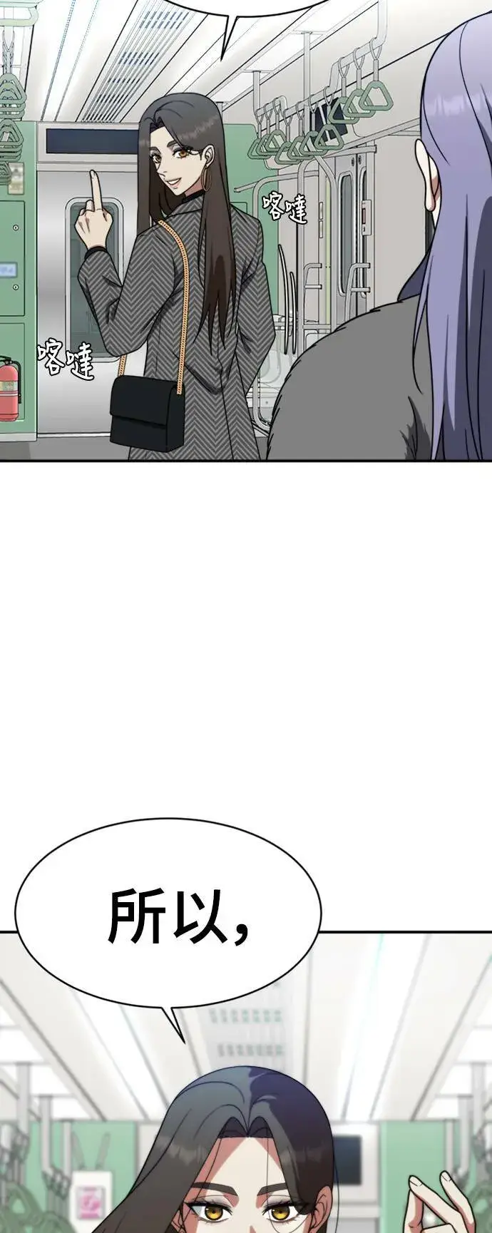 漫画《盗脸人生》河娜永 17第11张图