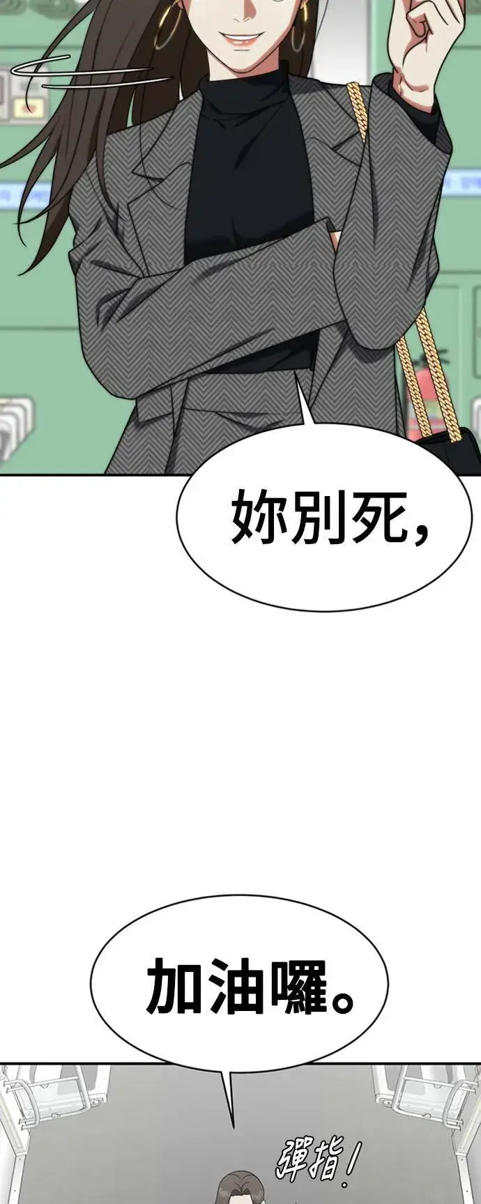 漫画《盗脸人生》河娜永 17第12张图