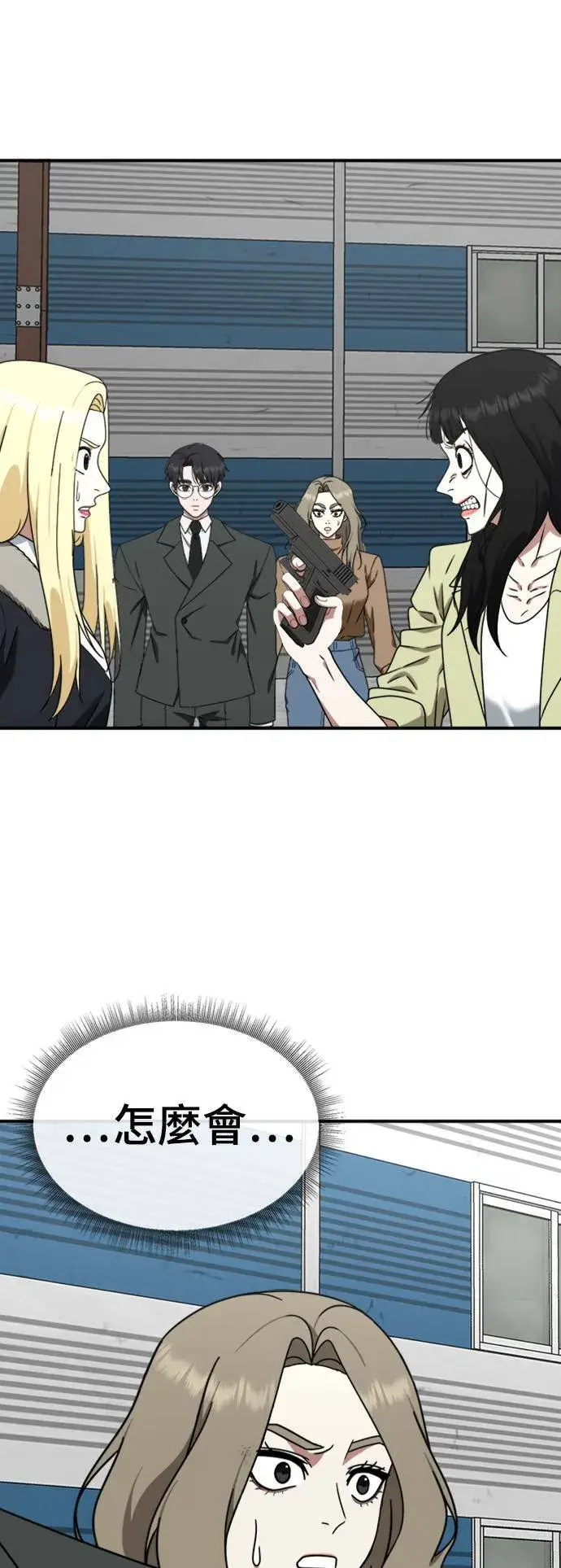 漫画《盗脸人生》河娜永 17第19张图