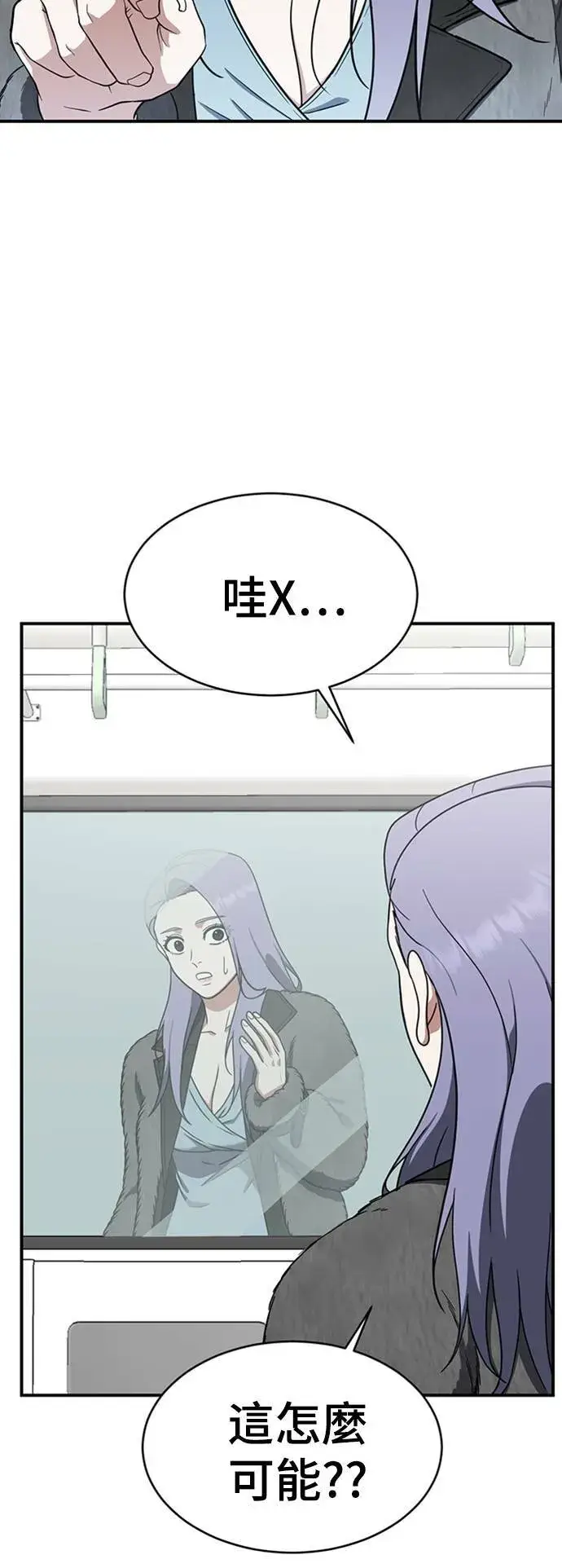 漫画《盗脸人生》河娜永 17第2张图
