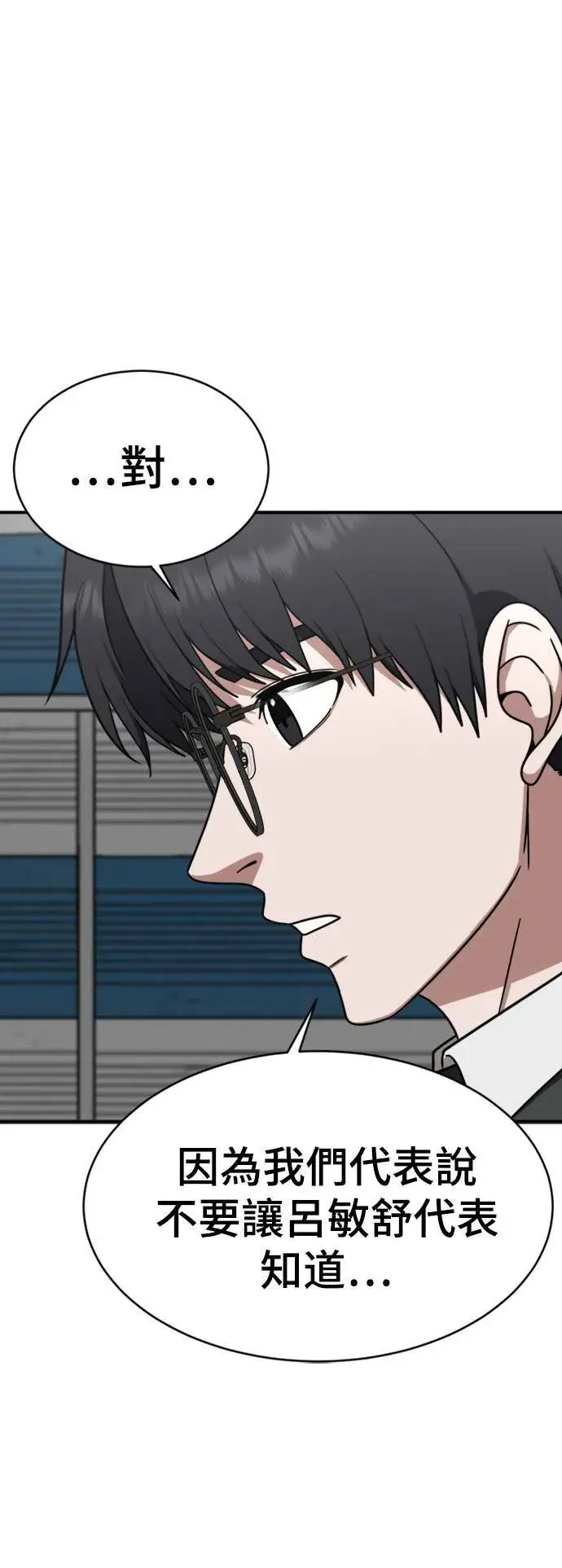 漫画《盗脸人生》河娜永 17第21张图