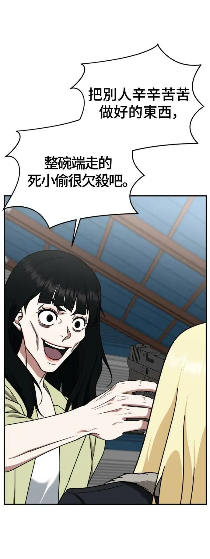 漫画《盗脸人生》河娜永 17第23张图