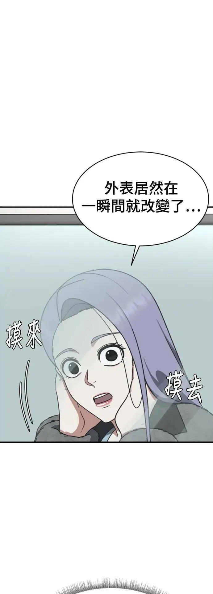 漫画《盗脸人生》河娜永 17第3张图