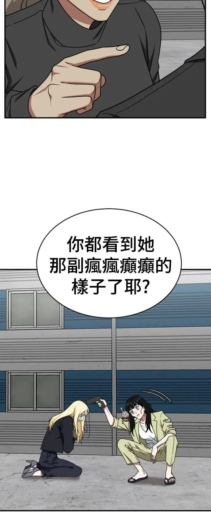 漫画《盗脸人生》河娜永 17第34张图