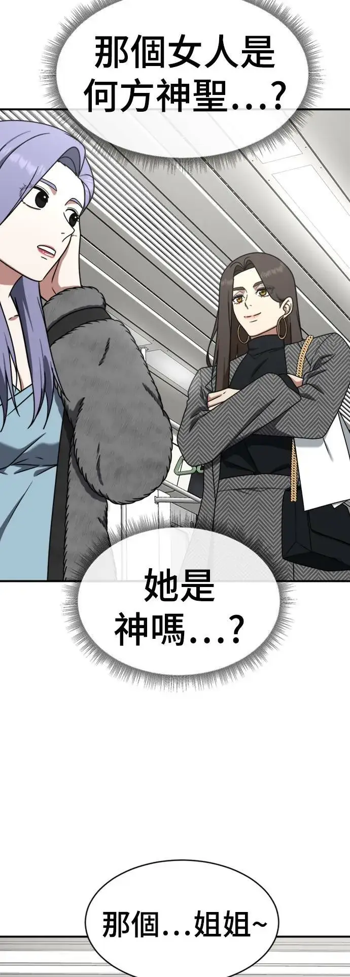 漫画《盗脸人生》河娜永 17第4张图