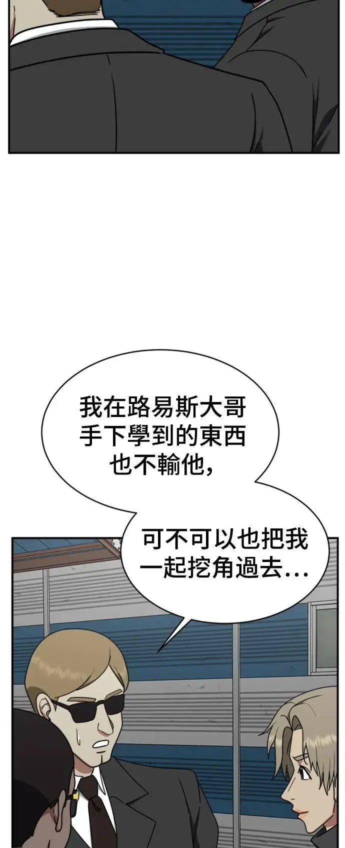 漫画《盗脸人生》河娜永 17第45张图