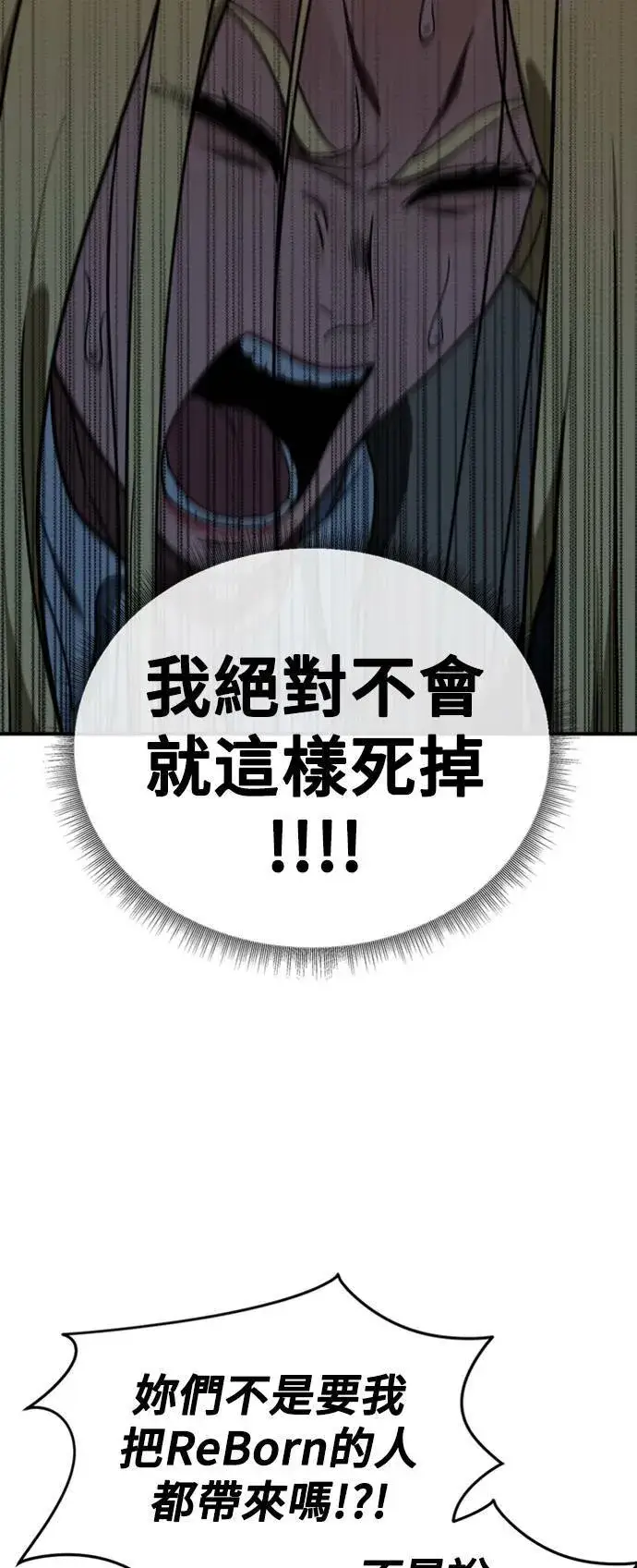 漫画《盗脸人生》河娜永 17第48张图