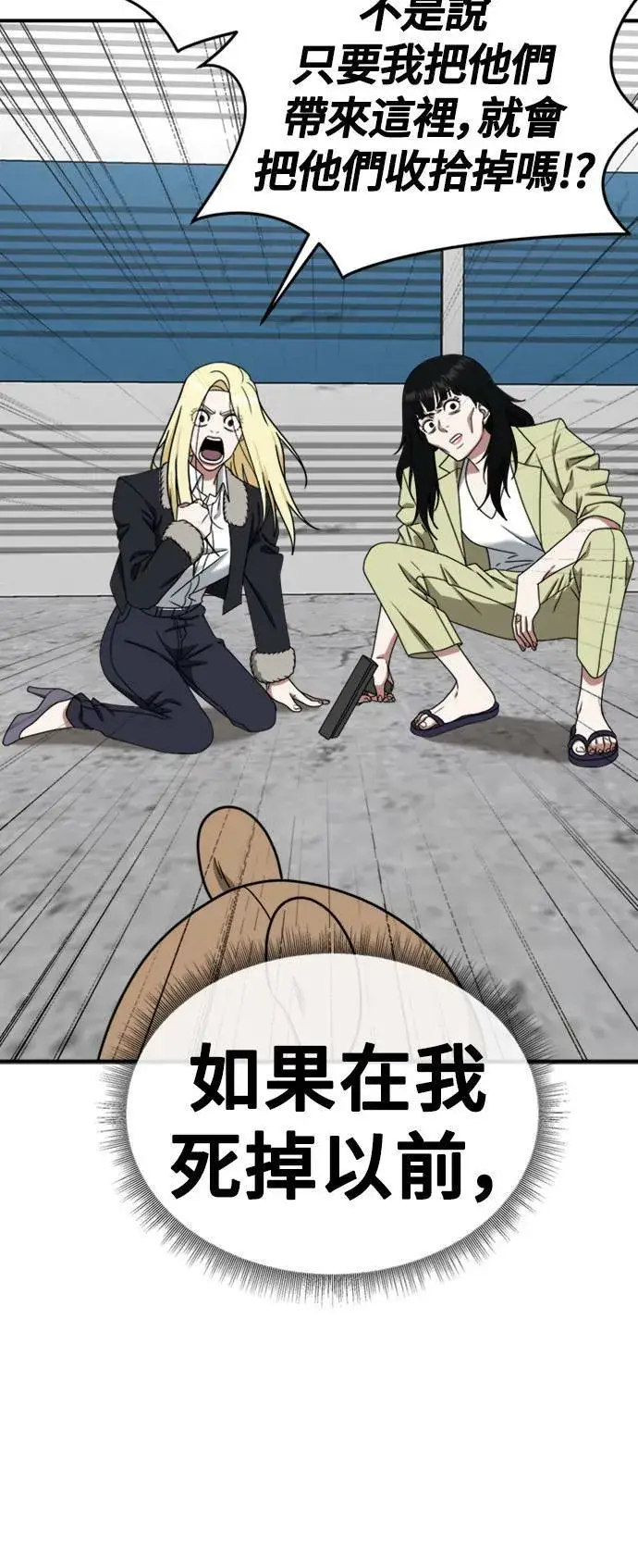 漫画《盗脸人生》河娜永 17第49张图