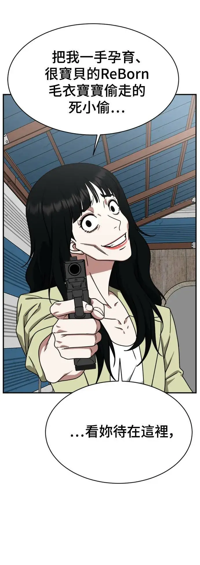 漫画《盗脸人生》河娜永 17第62张图