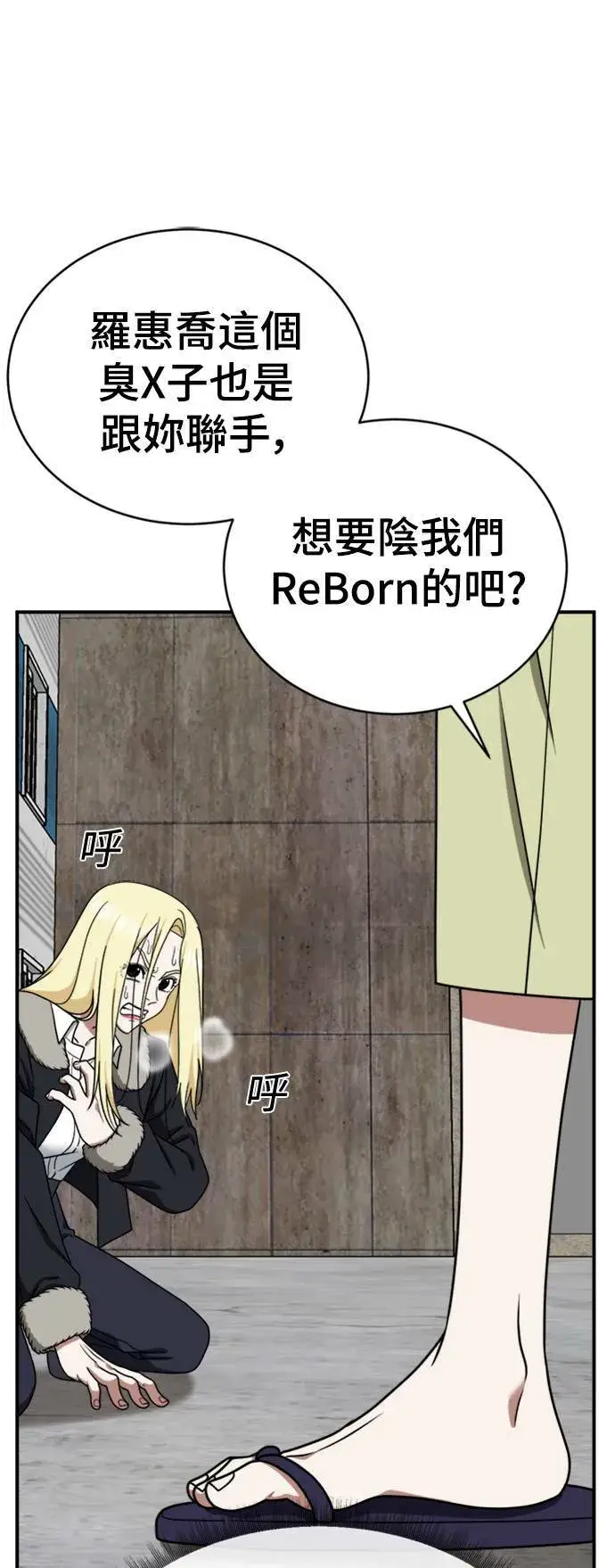 漫画《盗脸人生》河娜永 17第64张图