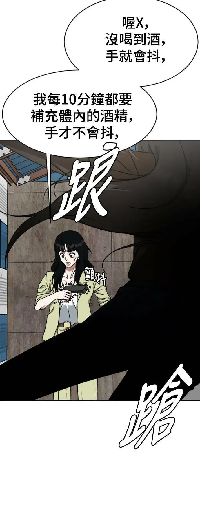 漫画《盗脸人生》河娜永 17第68张图