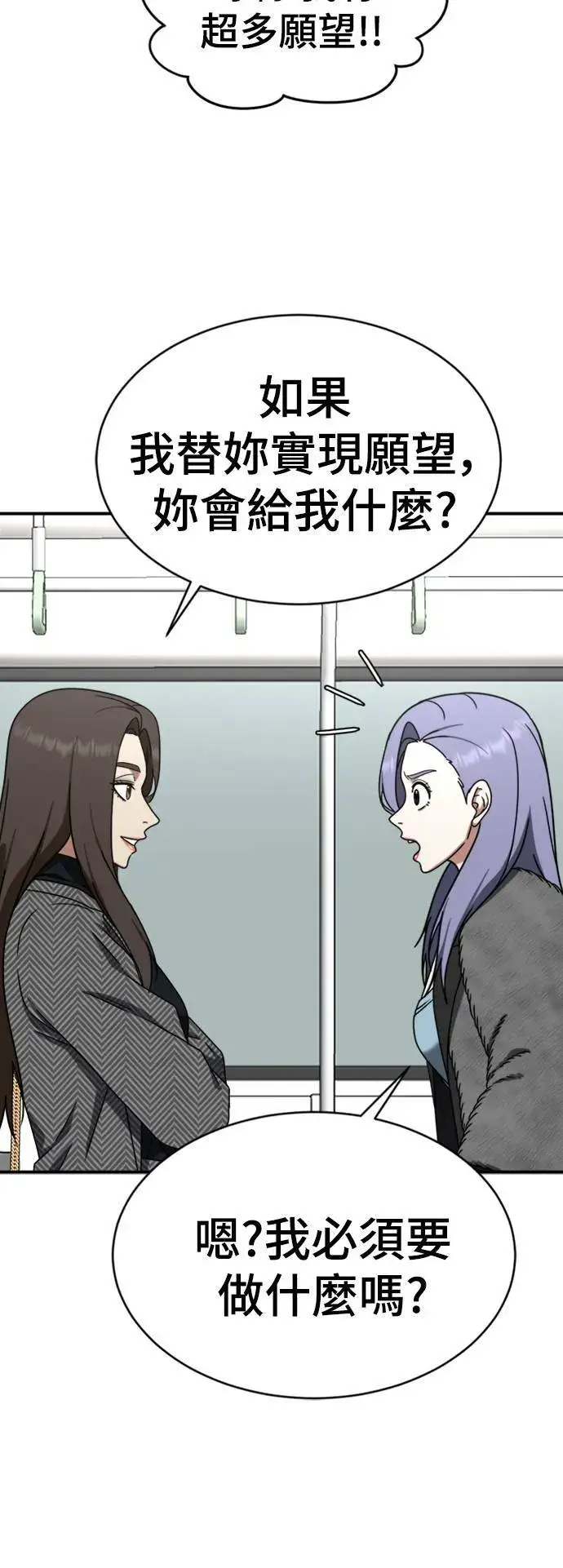 漫画《盗脸人生》河娜永 17第7张图
