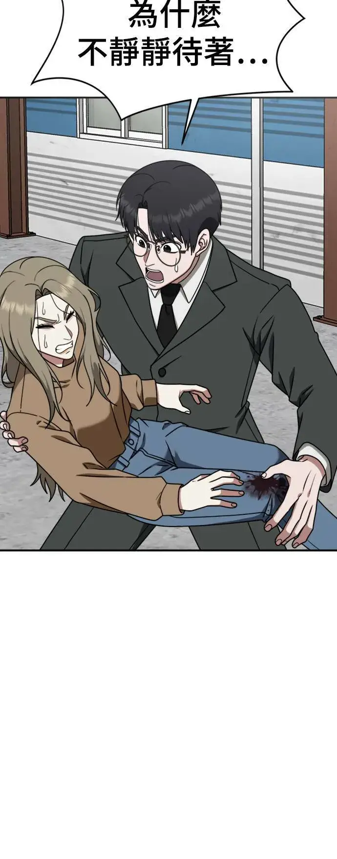 漫画《盗脸人生》河娜永 17第70张图