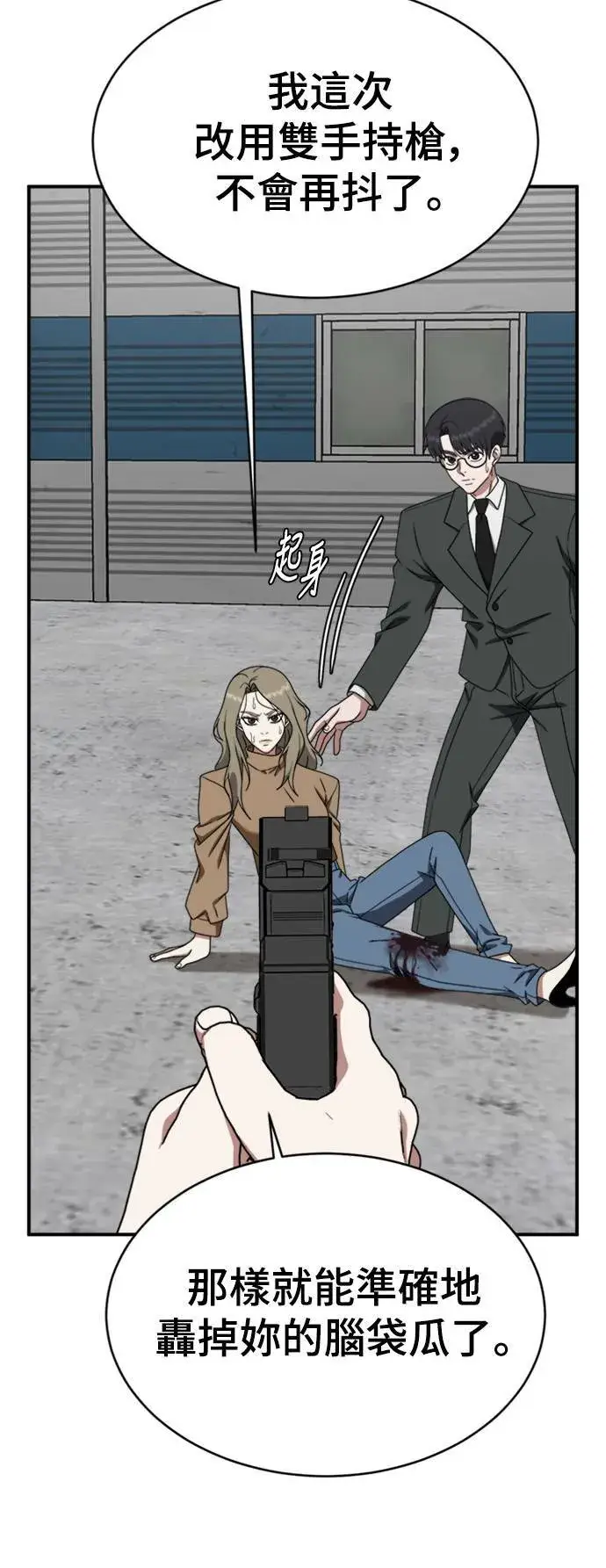 漫画《盗脸人生》河娜永 17第73张图