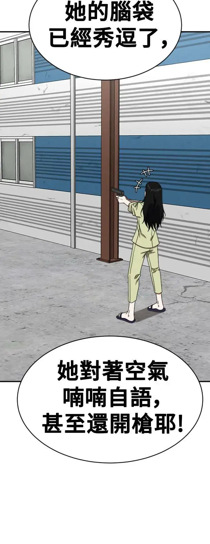 漫画《盗脸人生》河娜永 17第76张图