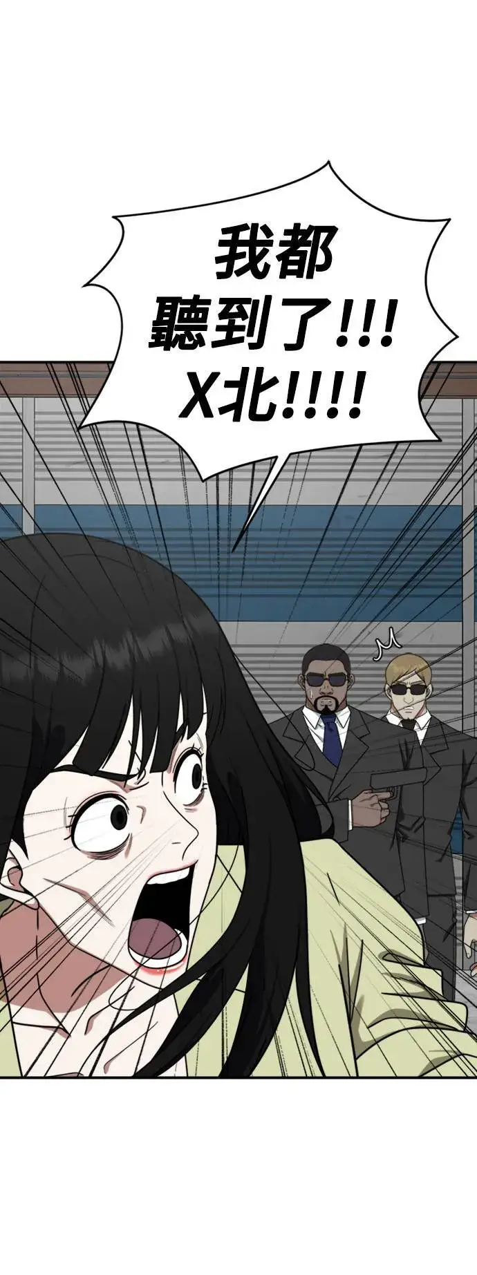漫画《盗脸人生》河娜永 17第78张图