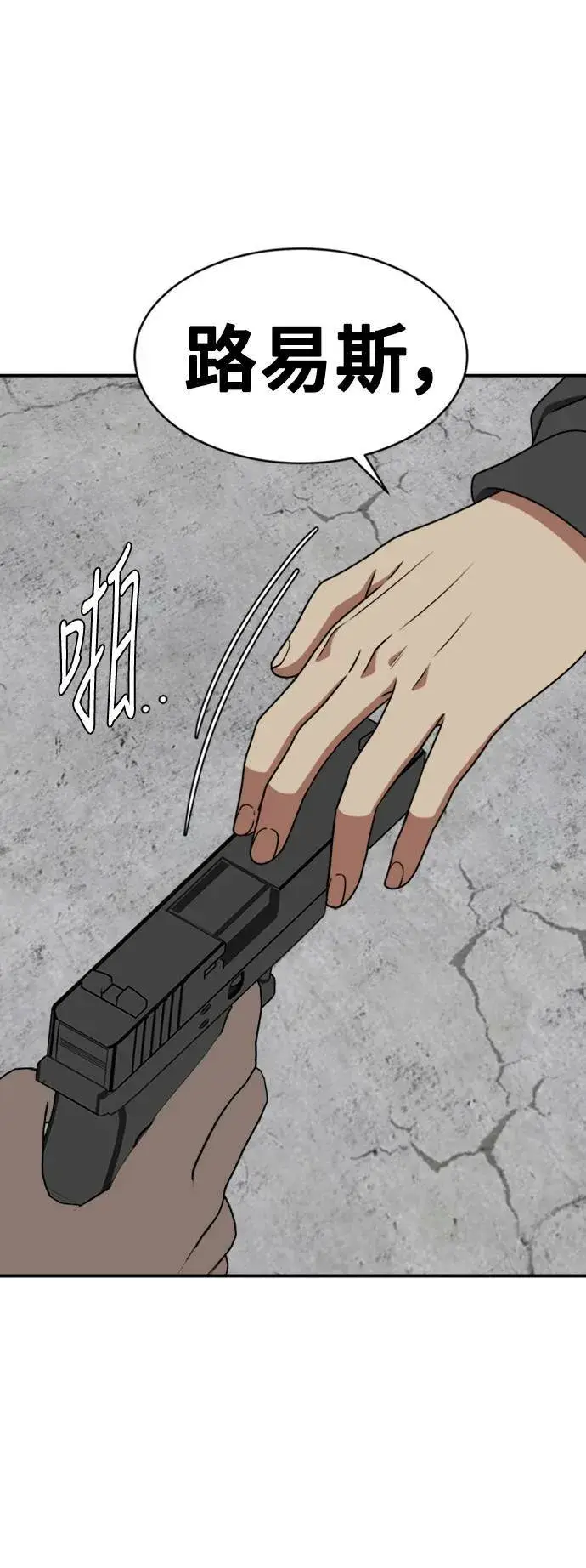 漫画《盗脸人生》河娜永 17第84张图