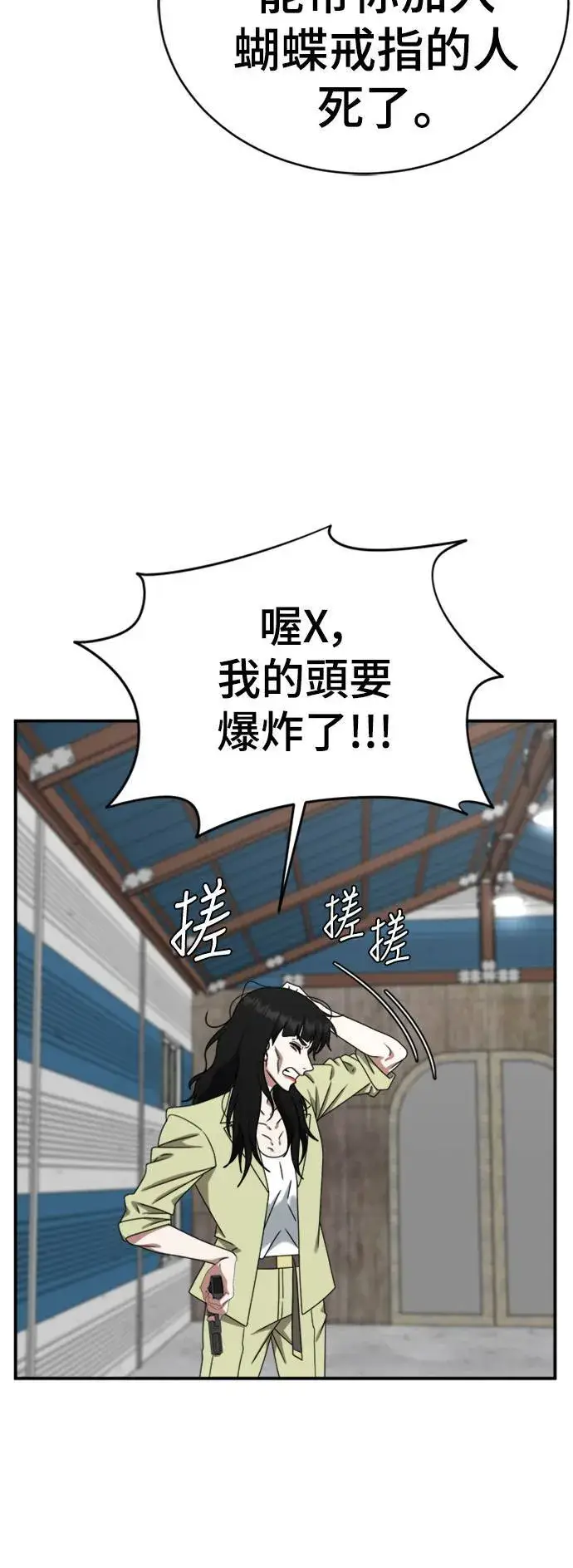 漫画《盗脸人生》河娜永 17第86张图