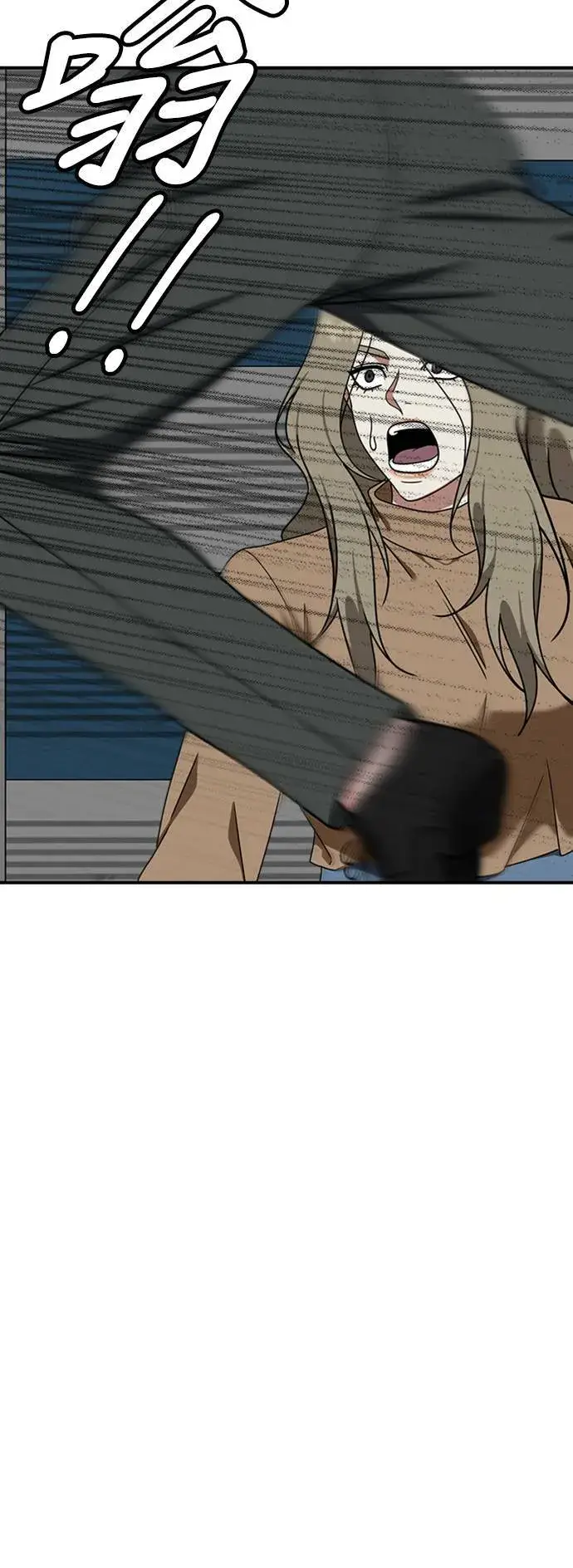 漫画《盗脸人生》河娜永 17第89张图
