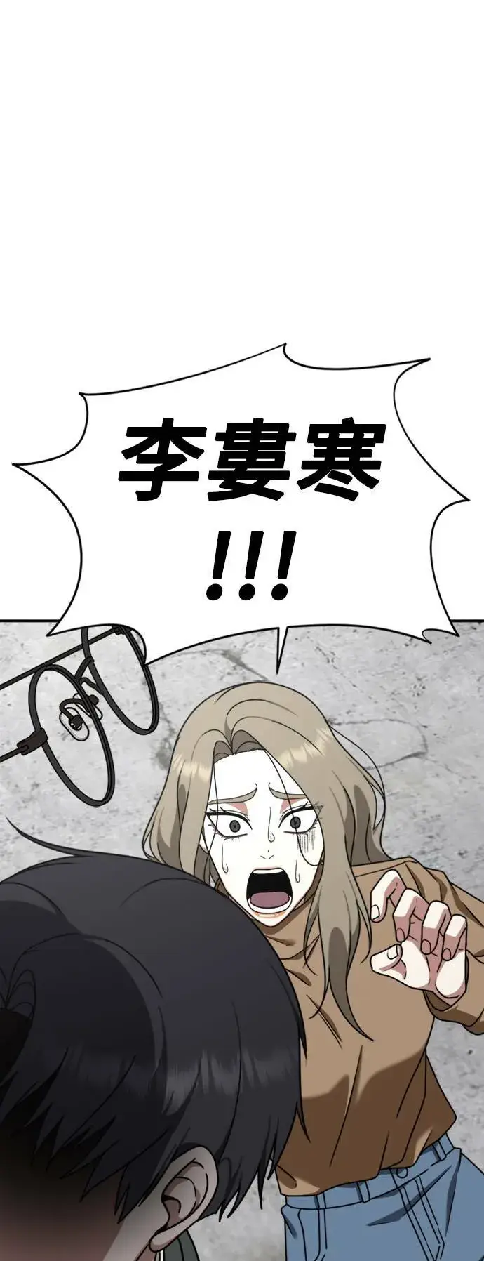 漫画《盗脸人生》河娜永 17第92张图