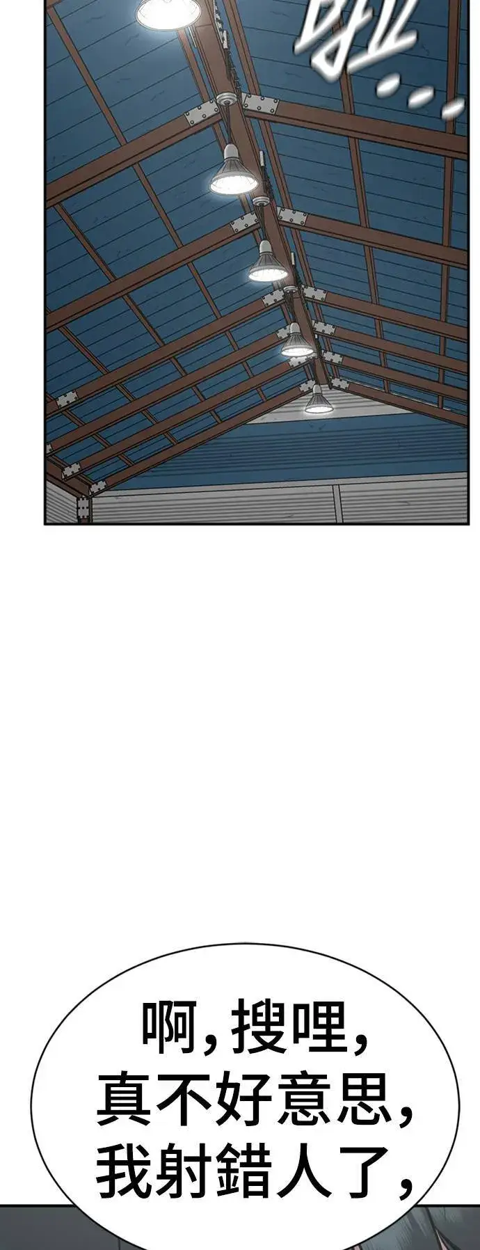 漫画《盗脸人生》河娜永 17第94张图