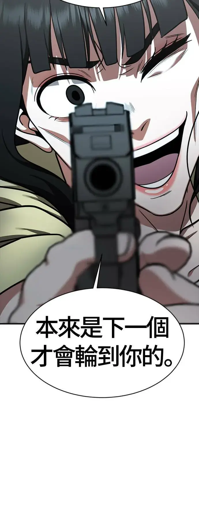 漫画《盗脸人生》河娜永 17第95张图