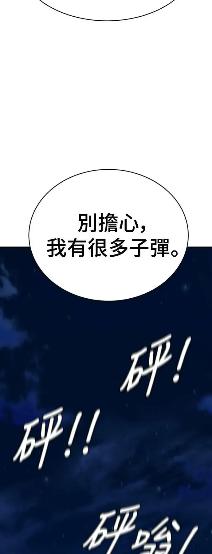 漫画《盗脸人生》河娜永 17第97张图