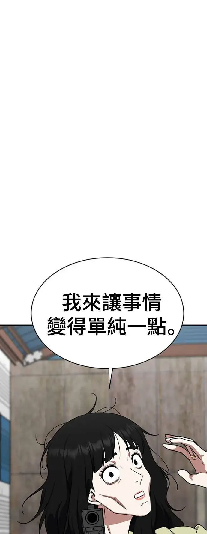 漫画《盗脸人生》河娜永 17第99张图