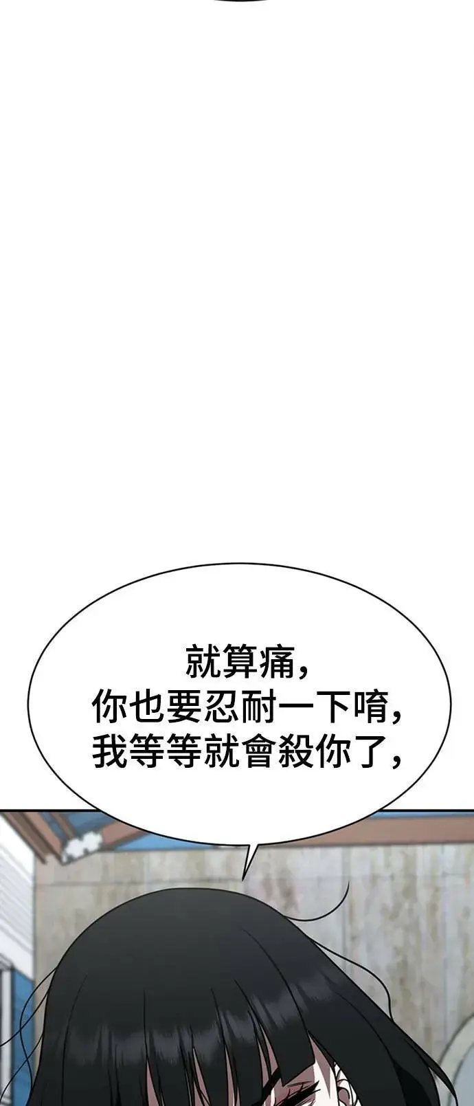 漫画《盗脸人生》河娜永 18第10张图