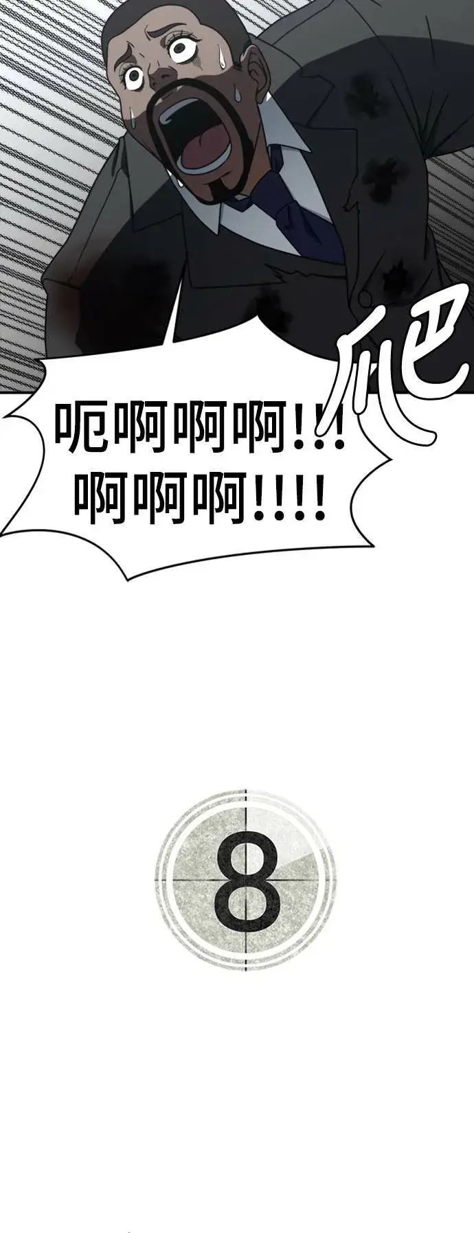 漫画《盗脸人生》河娜永 18第102张图