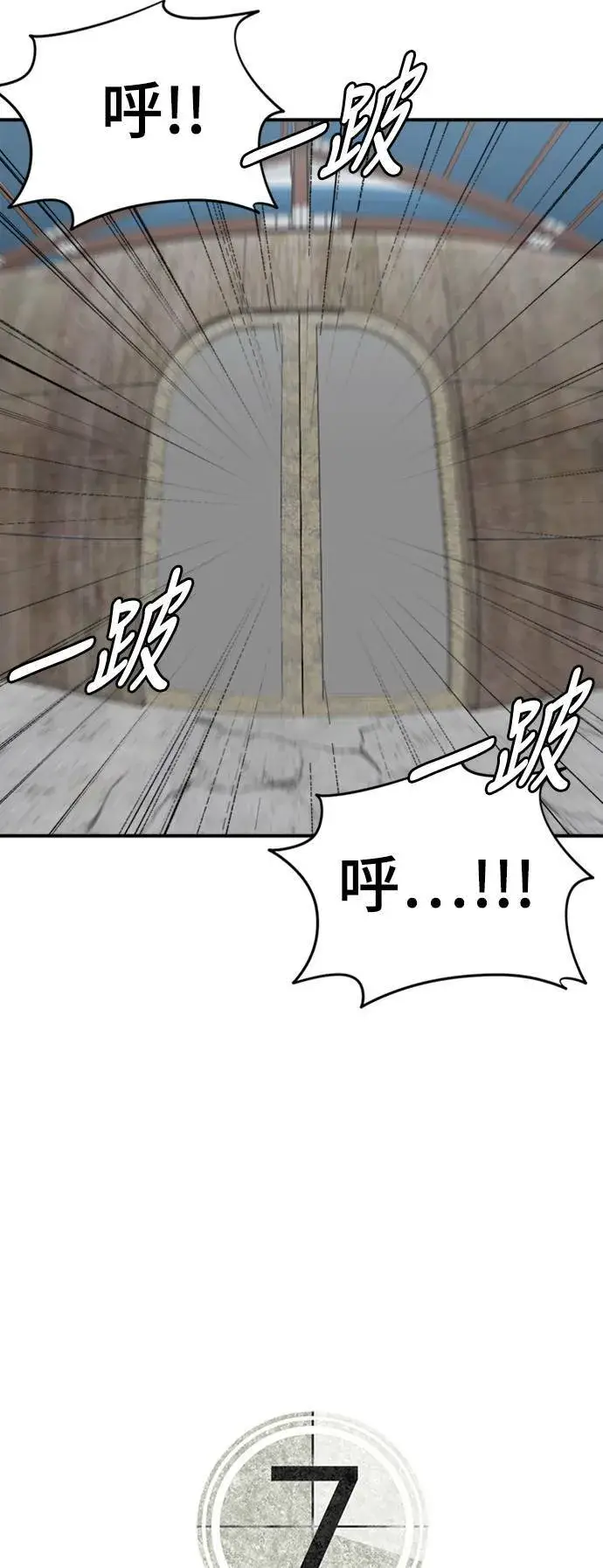 漫画《盗脸人生》河娜永 18第103张图