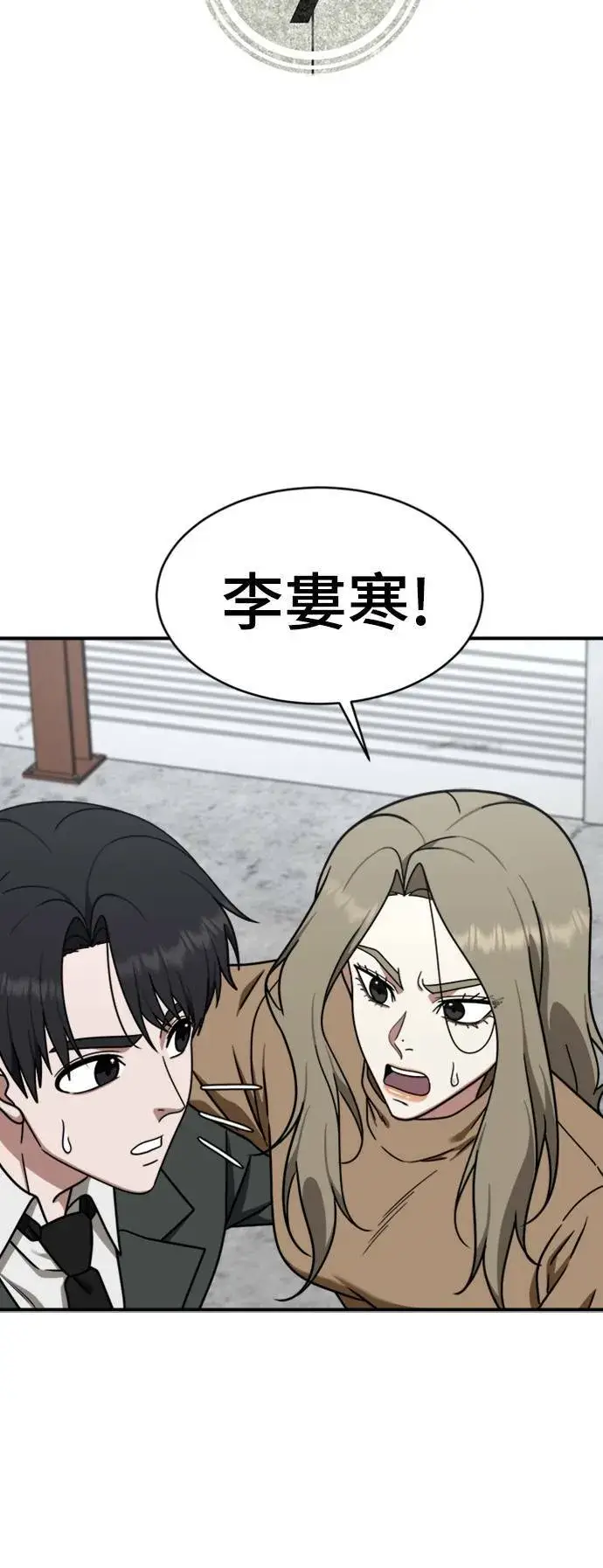 漫画《盗脸人生》河娜永 18第104张图