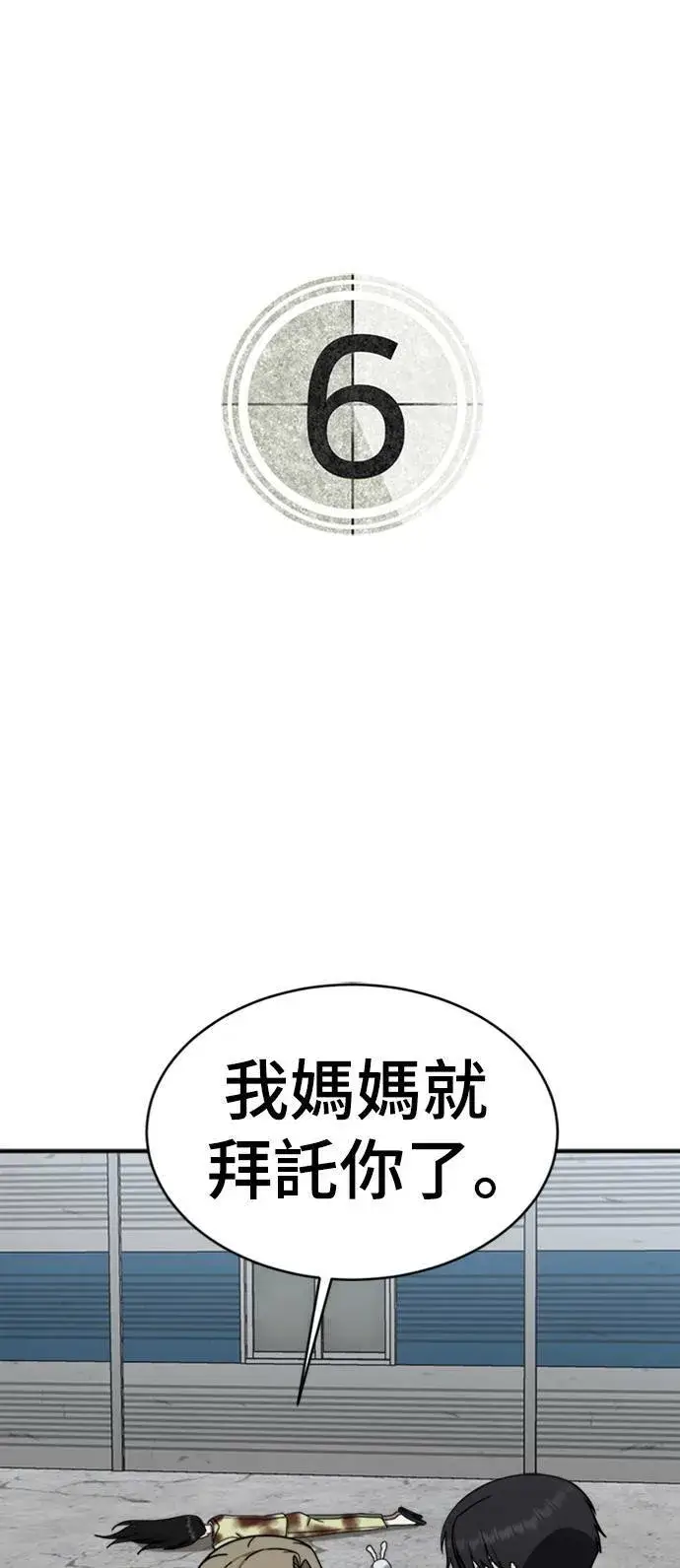 漫画《盗脸人生》河娜永 18第105张图