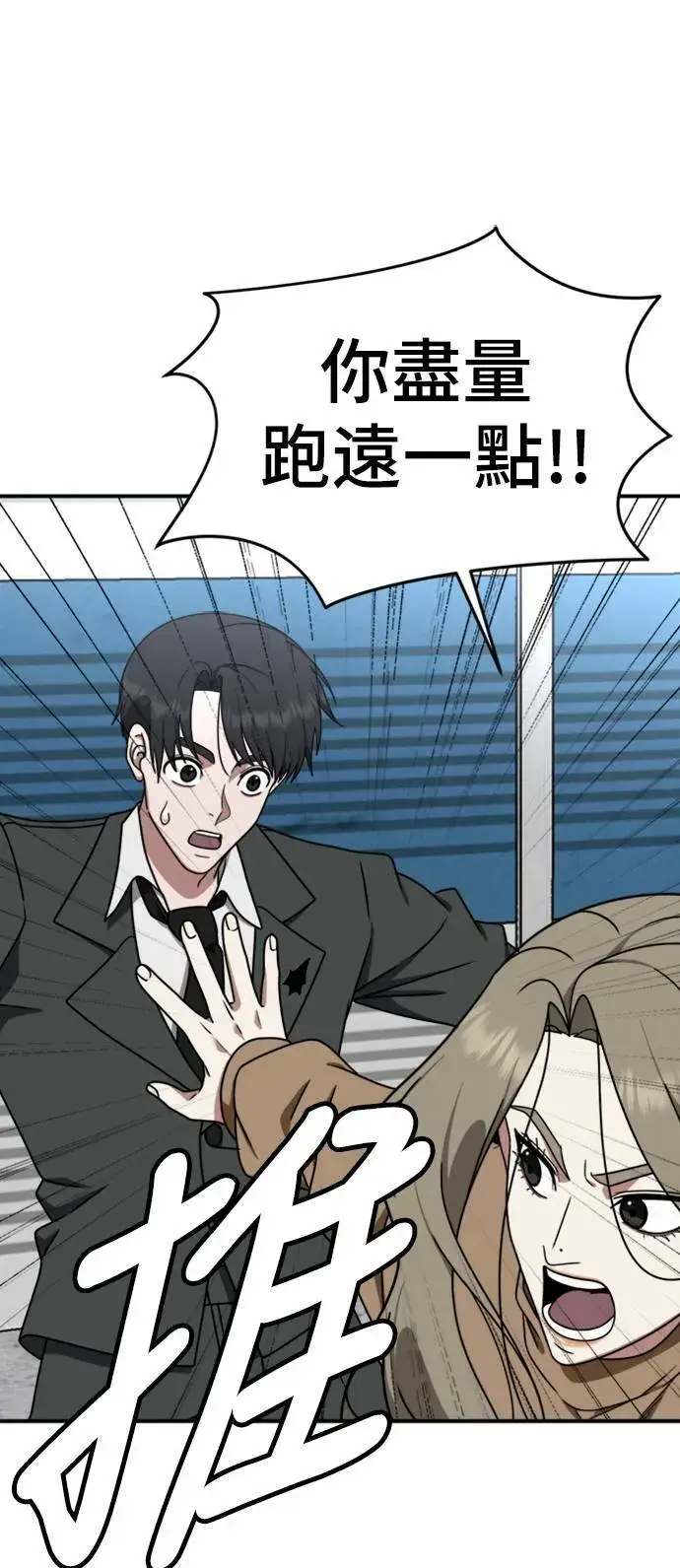 漫画《盗脸人生》河娜永 18第110张图