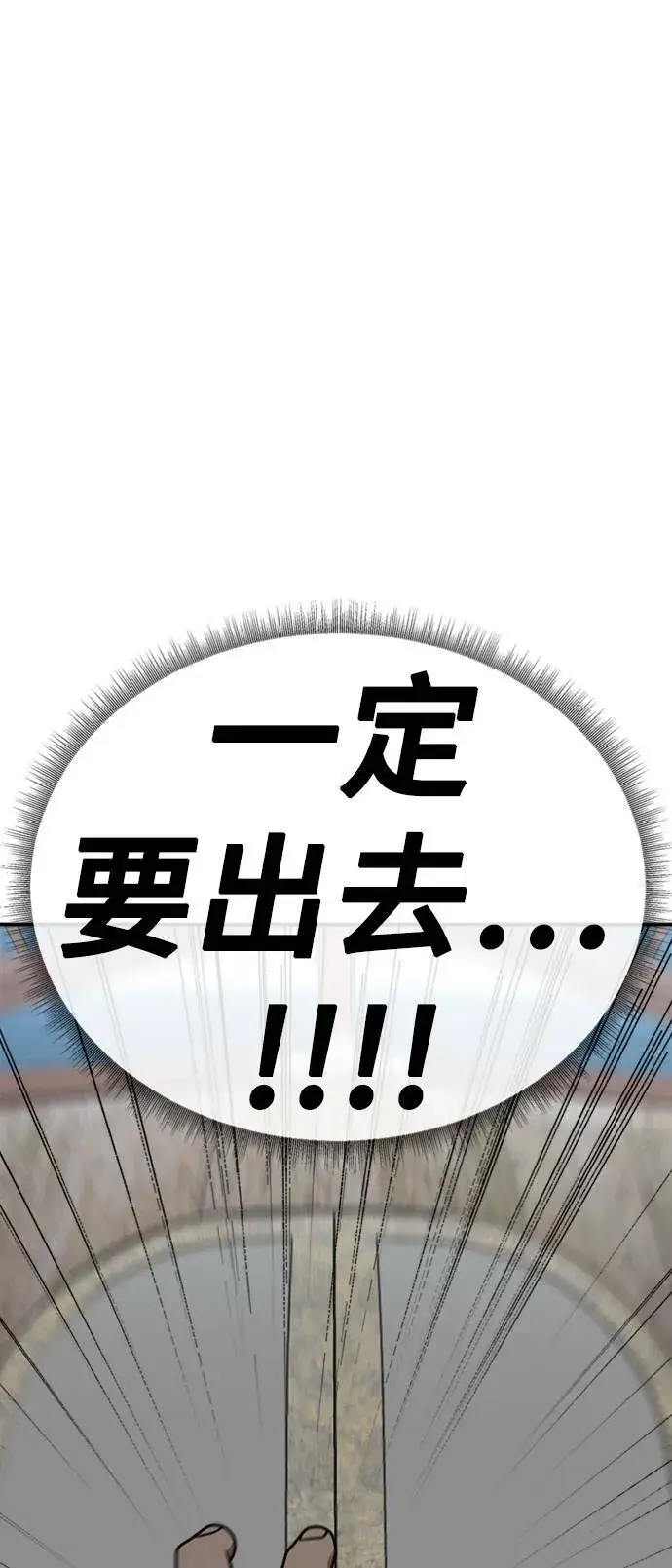 漫画《盗脸人生》河娜永 18第117张图