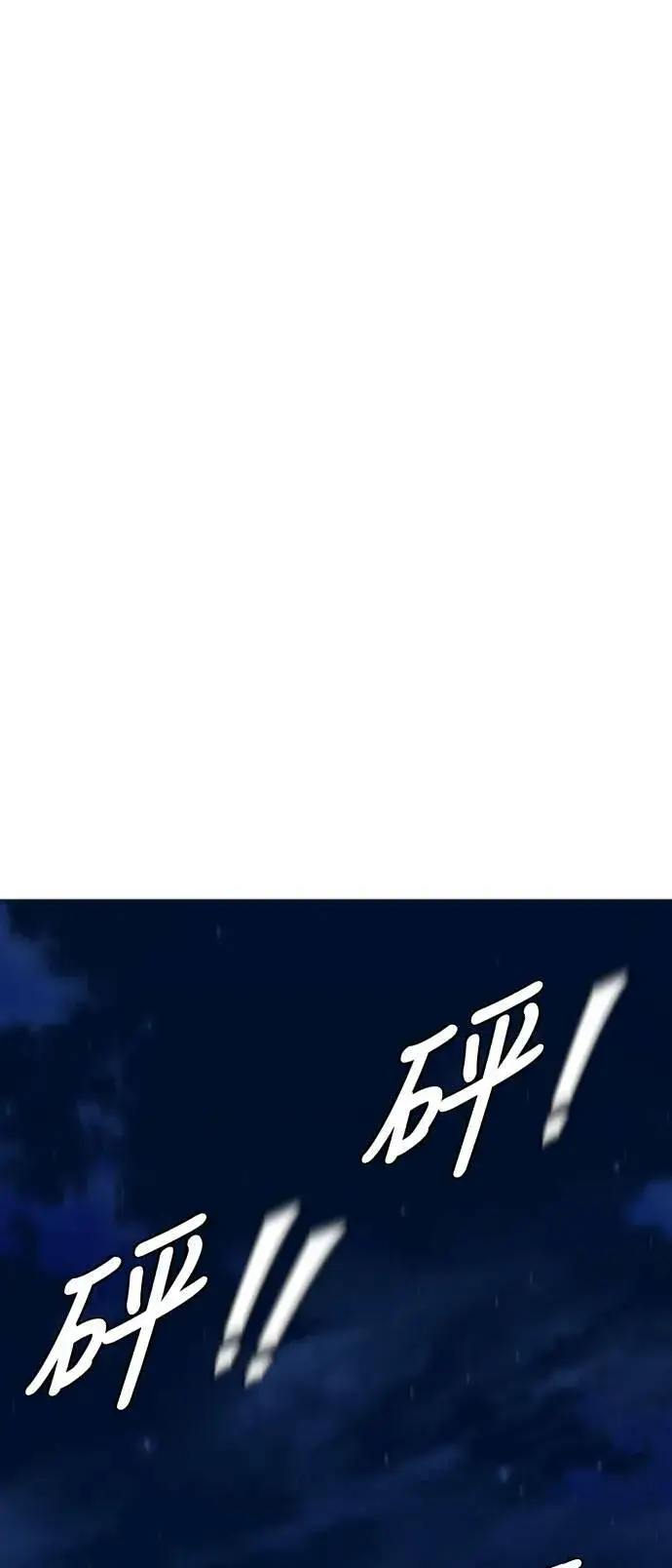 漫画《盗脸人生》河娜永 18第14张图