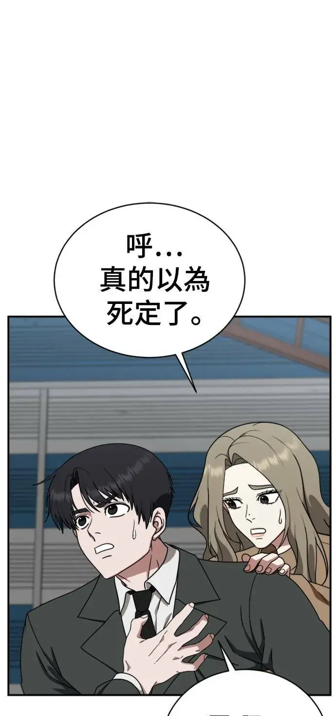 漫画《盗脸人生》河娜永 18第19张图