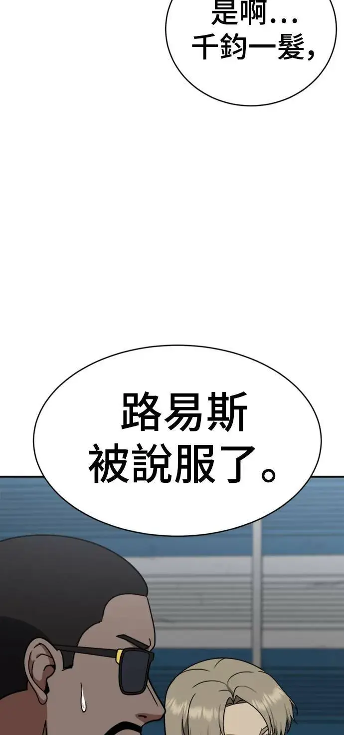 漫画《盗脸人生》河娜永 18第20张图