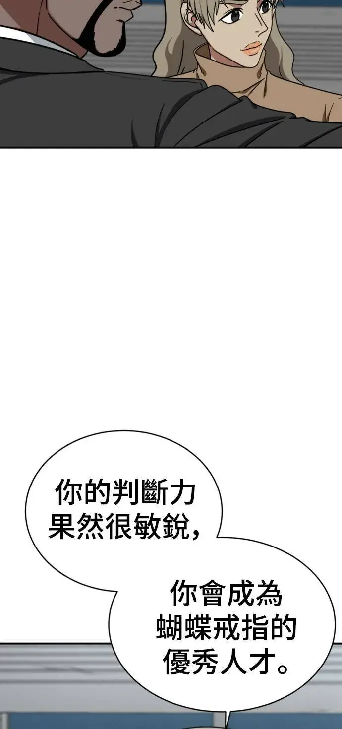 漫画《盗脸人生》河娜永 18第21张图