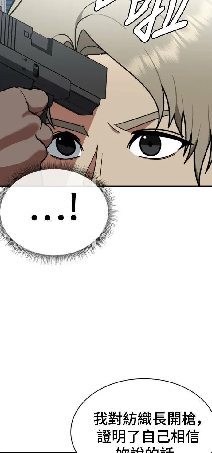 漫画《盗脸人生》河娜永 18第23张图